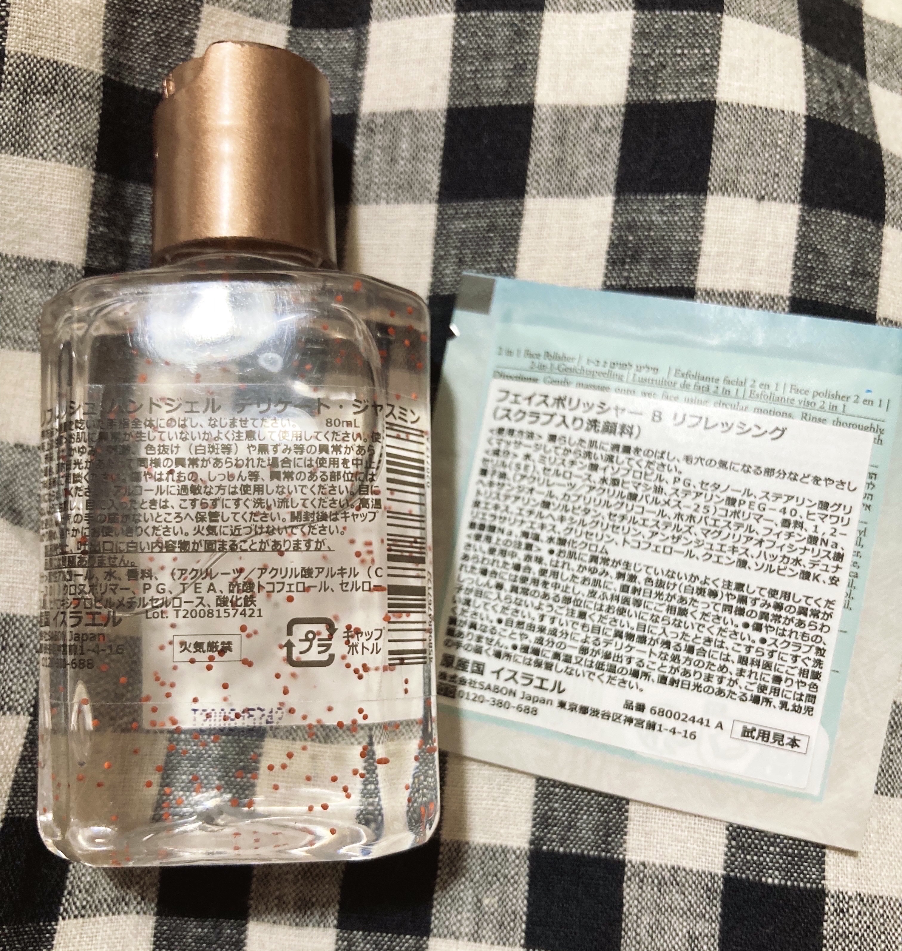 リフレッシュハンドジェル デリケート・ジャスミン80ml/SABON/ハンドジェルを使ったクチコミ（2枚目）