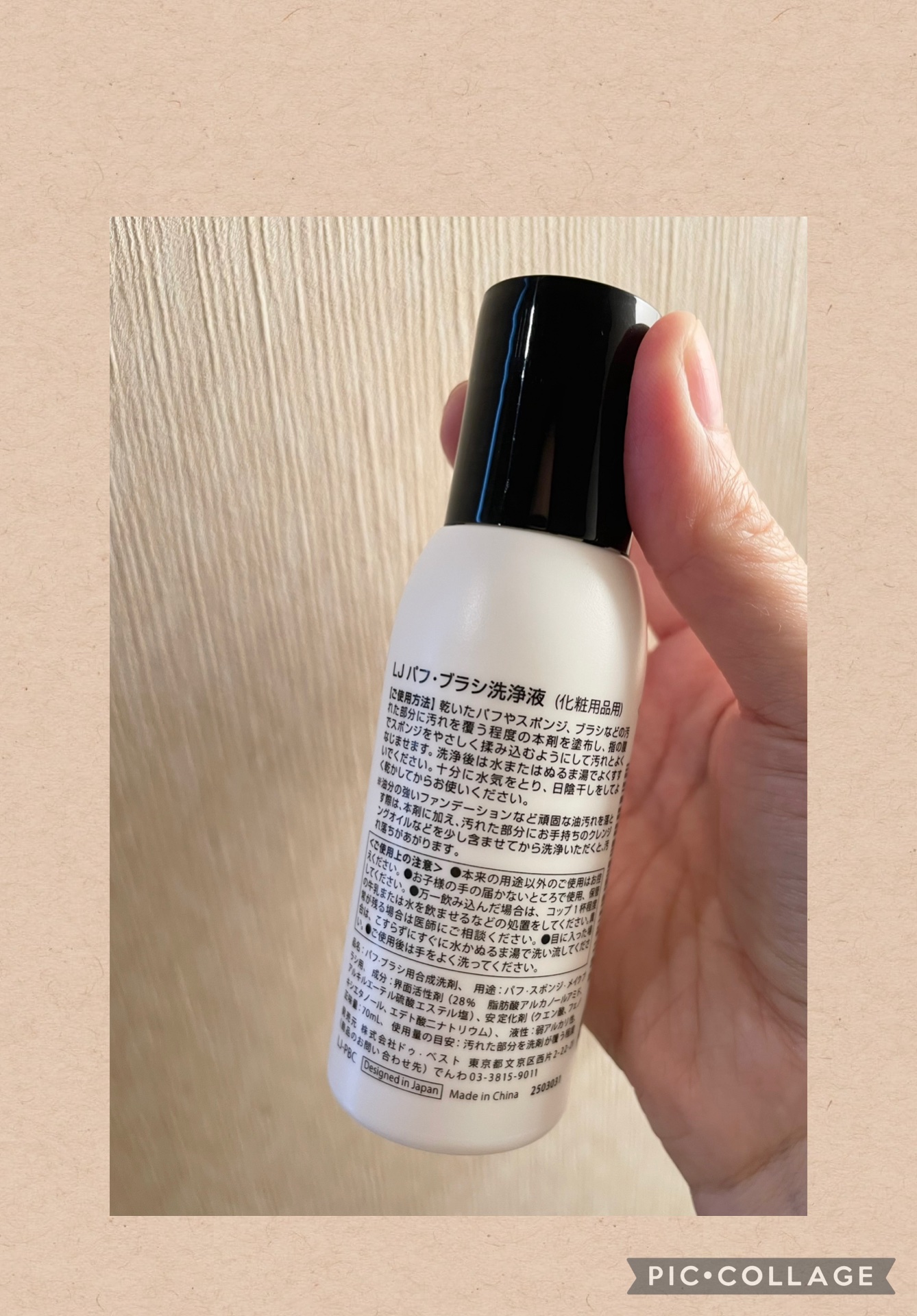 LJパフ・ブラシ洗浄液/セリア/その他化粧小物を使ったクチコミ（2枚目）