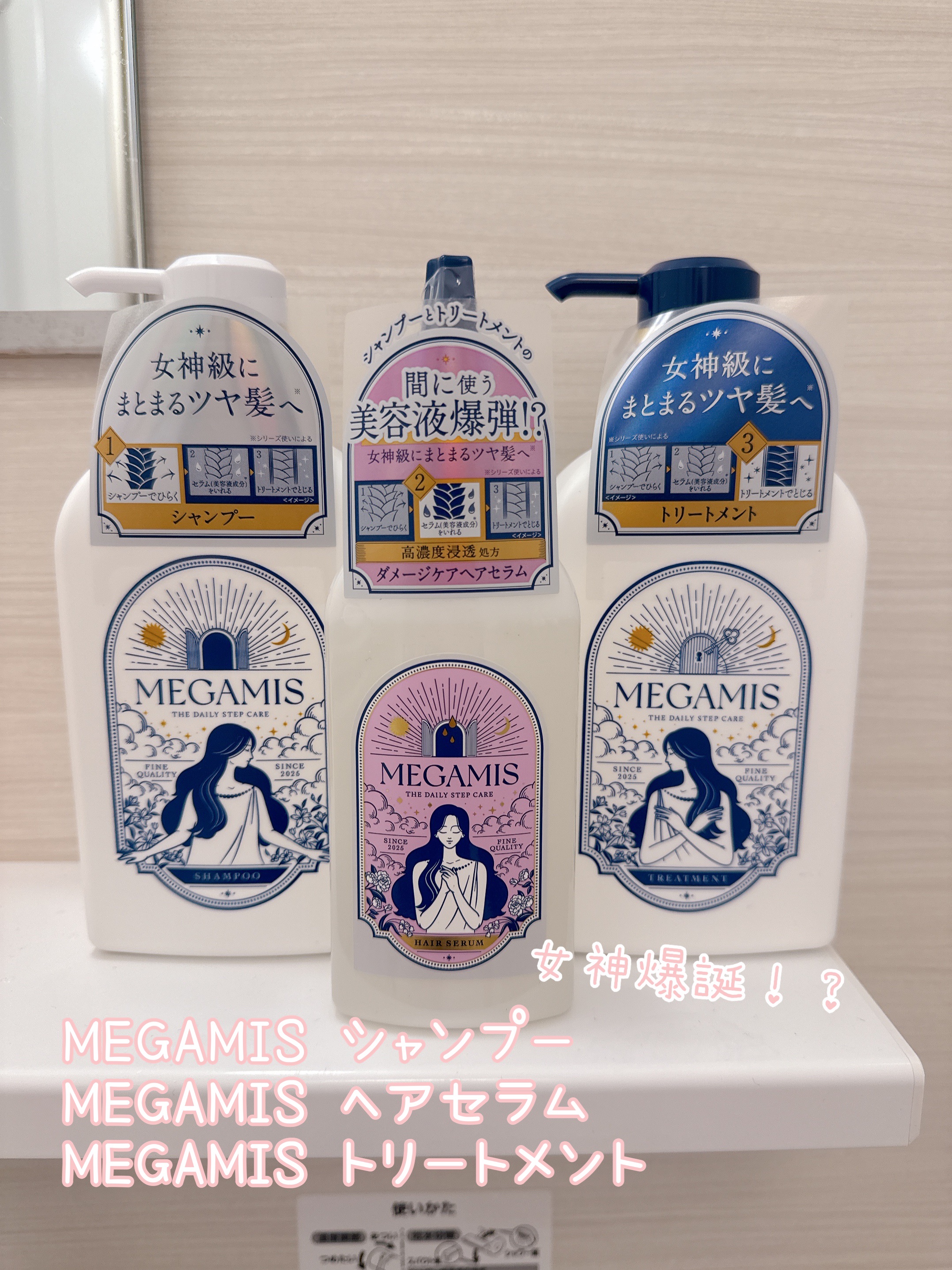 MEGAMIS ヘアセラム/MEGAMIS/洗い流すヘアトリートメントを使ったクチコミ（1枚目）