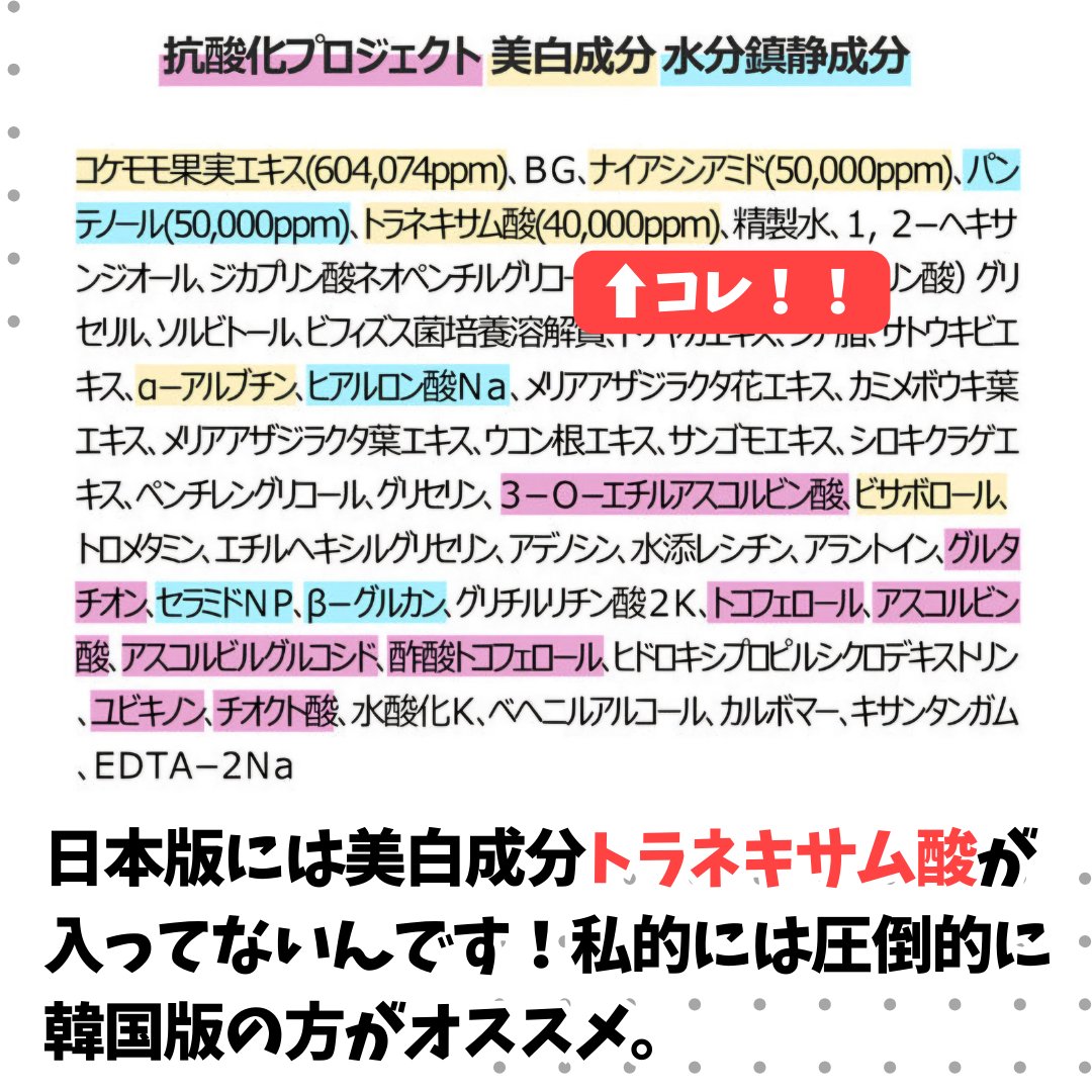 5番 白玉グルタチオンＣ美容液/numbuzin/美容液を使ったクチコミ（3枚目）