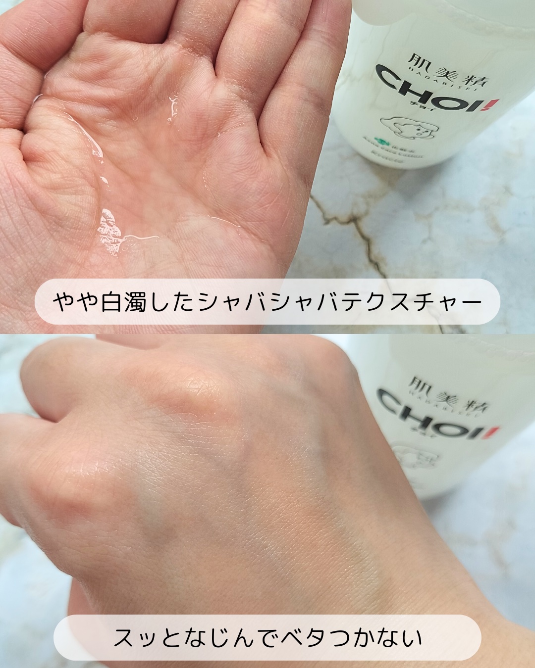 肌美精 CHOI薬用化粧水 ニキビケア[医薬部外品]/肌美精/化粧水を使ったクチコミ（3枚目）