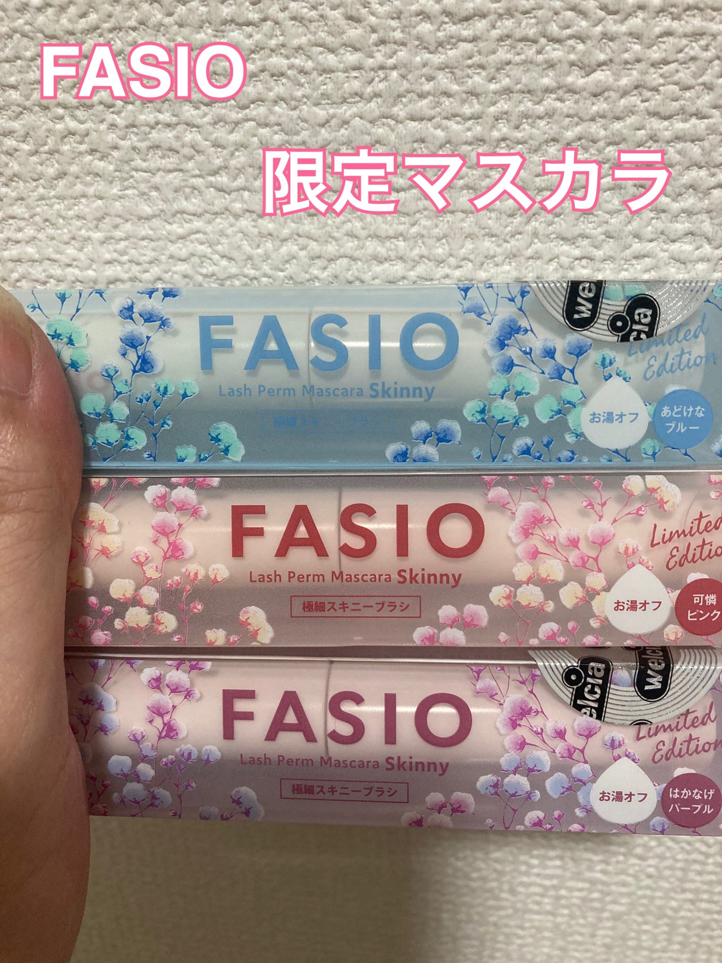 まつパ級 フィルム マスカラ (極細)/FASIO/マスカラを使ったクチコミ(1枚目)