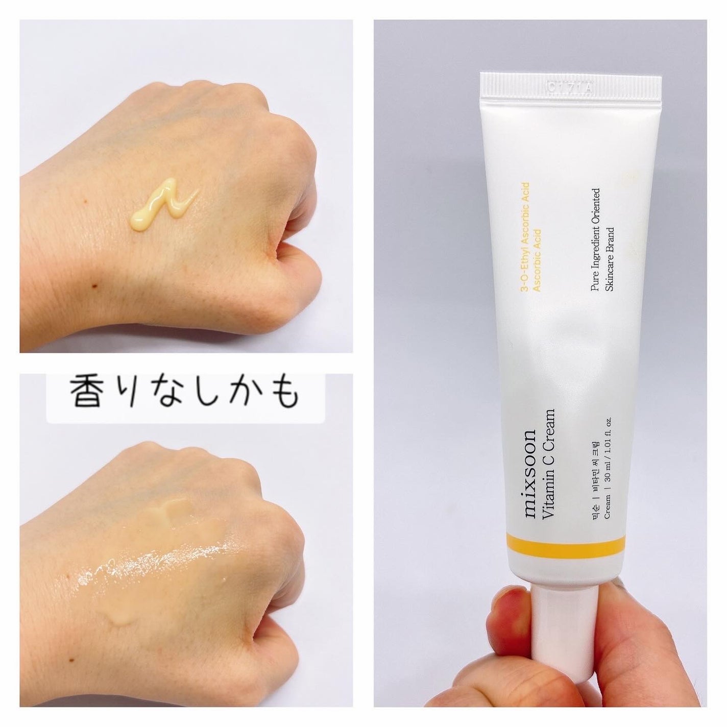 るんきらり on LIPS 「.⭐️mixsoon(ミクスン)✔️ビタミンC20セラム(10..」(3枚目)