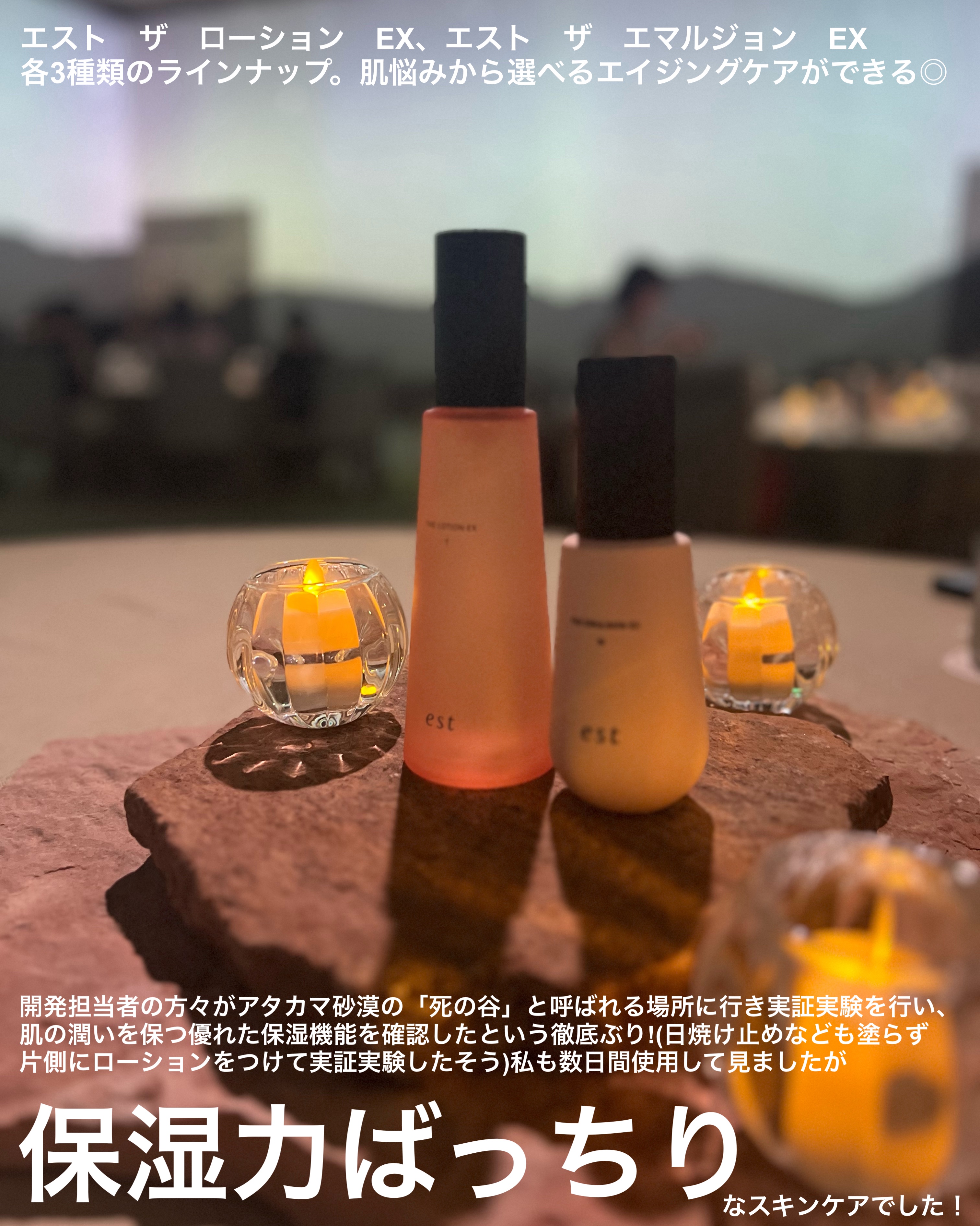 ザローションEX/est/化粧水を使ったクチコミ（3枚目）