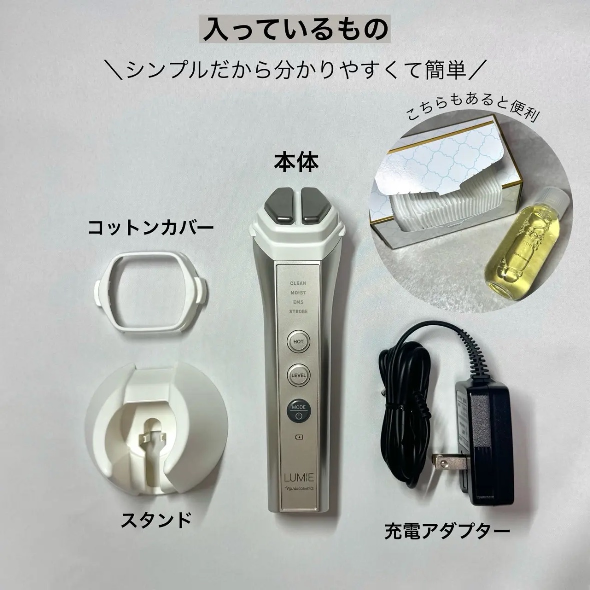 ナリス ルミエ/ナリス化粧品/美顔器・マッサージを使ったクチコミ（2枚目）