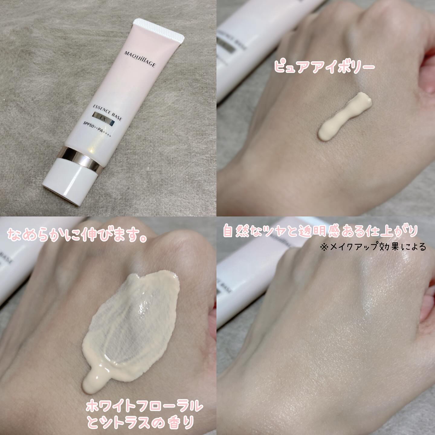エッセンスベース EX/マキアージュ/化粧下地を使ったクチコミ（3枚目）