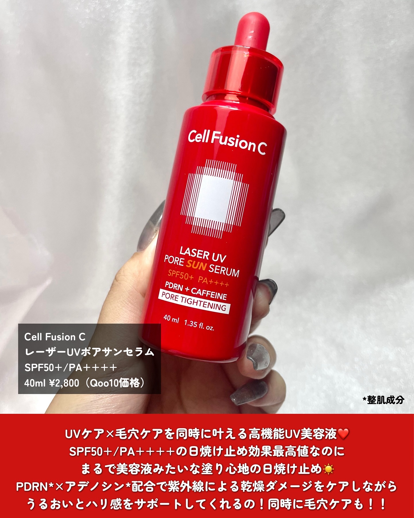 Cell Fusion C レーザーUVポアサンセラム/Cell Fusion C(セルフュージョンシー)/日焼け止めローションを使ったクチコミ（2枚目）