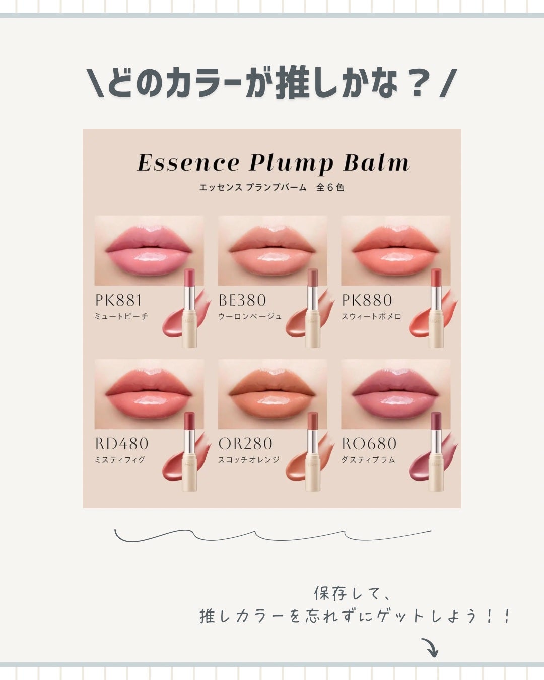 エッセンス プランプバーム/Visée/リッププランパーを使ったクチコミ(5枚目)