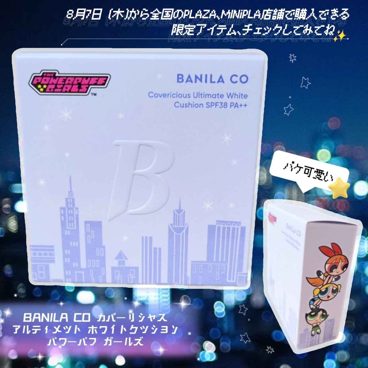 カバーリシャス アルティメット ホワイトクッション/BANILA CO/クッションファンデーションを使ったクチコミ（3枚目）