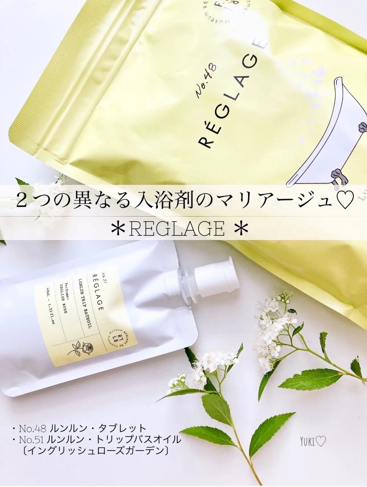 レグラージュ No.48 ルンルン・タブレット/REGLAGE/入浴剤を使ったクチコミ（1枚目）
