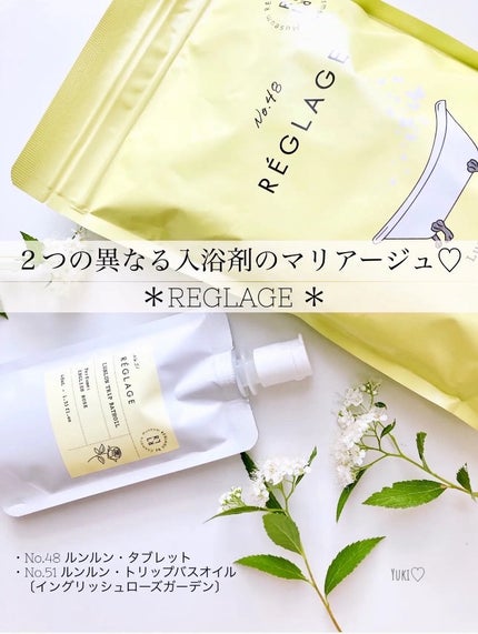 レグラージュ No.48 ルンルン・タブレット/REGLAGE/入浴剤を使ったクチコミ(1枚目)
