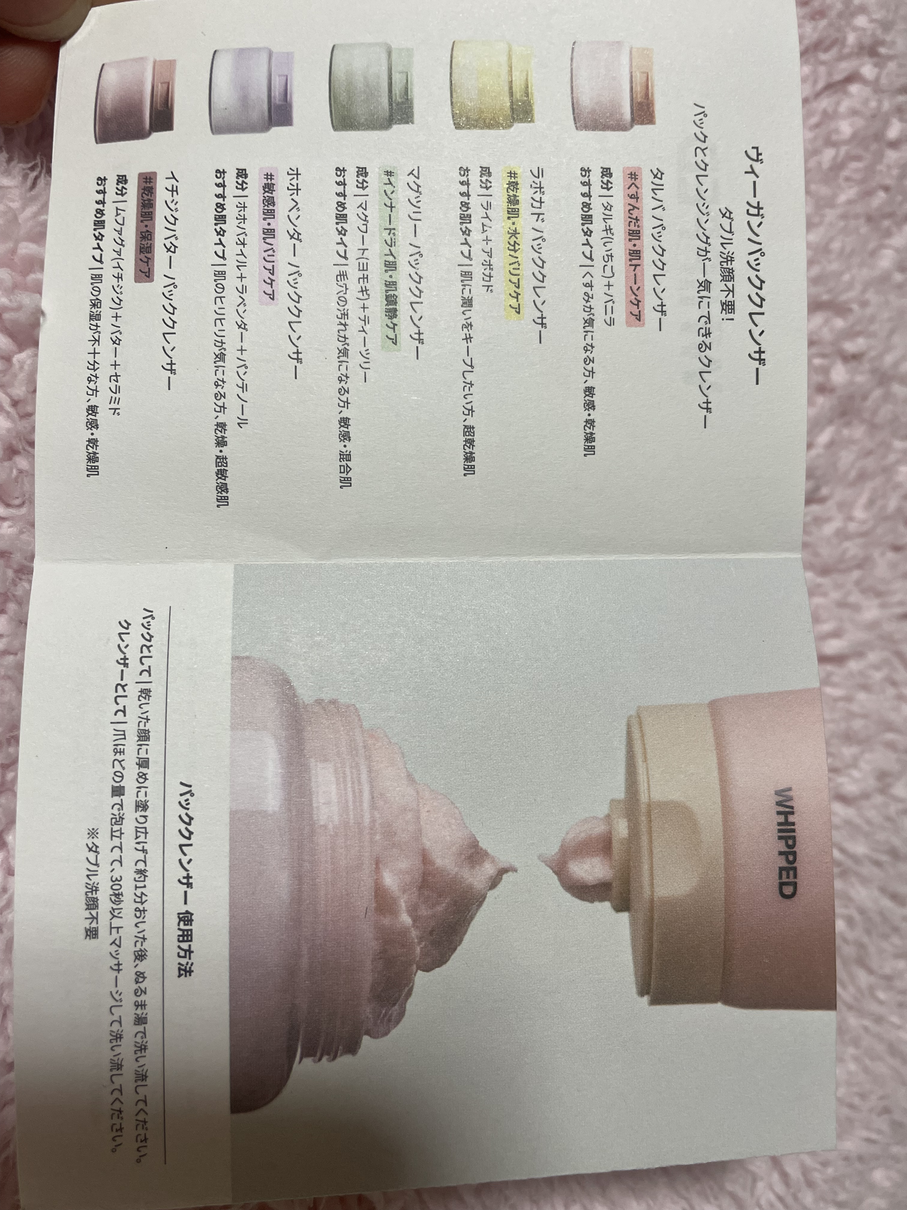 ホイップドヴィーガンパックスクラブ ムファバター（肌バリア機能回復）/WHIPPED/スクラブ・ゴマージュを使ったクチコミ（2枚目）