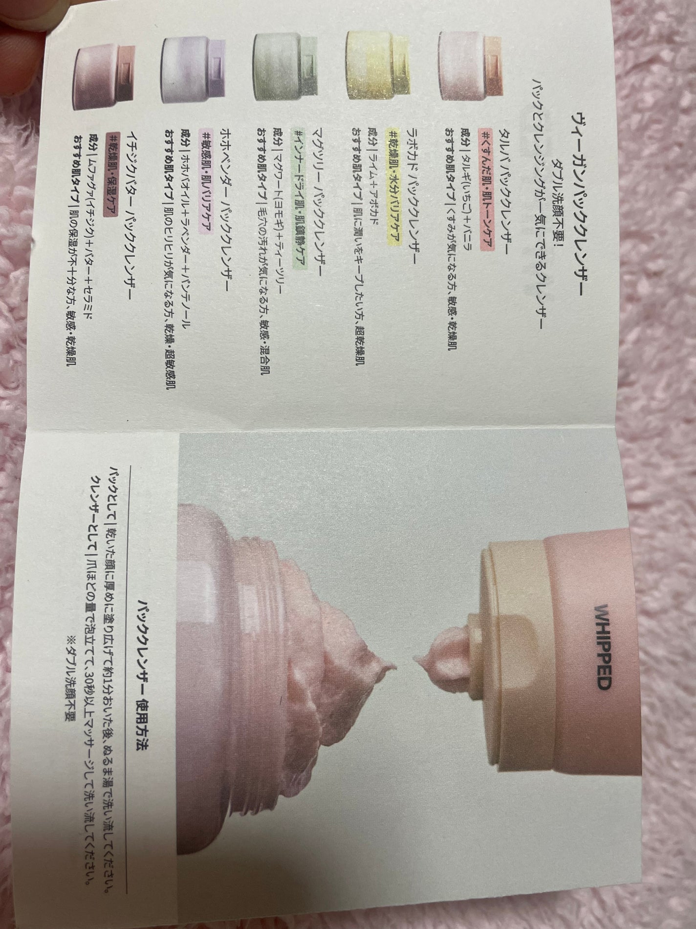 ホイップドヴィーガンパックスクラブ ムファバター(肌バリア機能回復)/WHIPPED/スクラブ・ゴマージュを使ったクチコミ(2枚目)