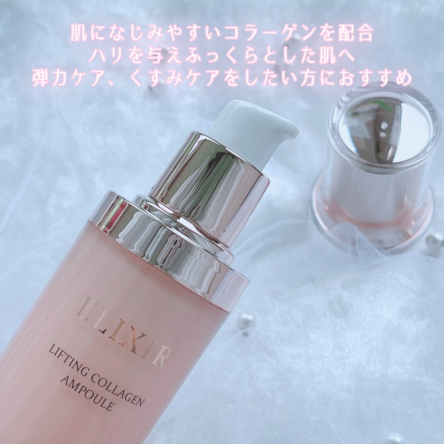 ぱち on LIPS 「デュアルソニックELIXIRリフティングコラーゲンアンプルセー..」(2枚目)