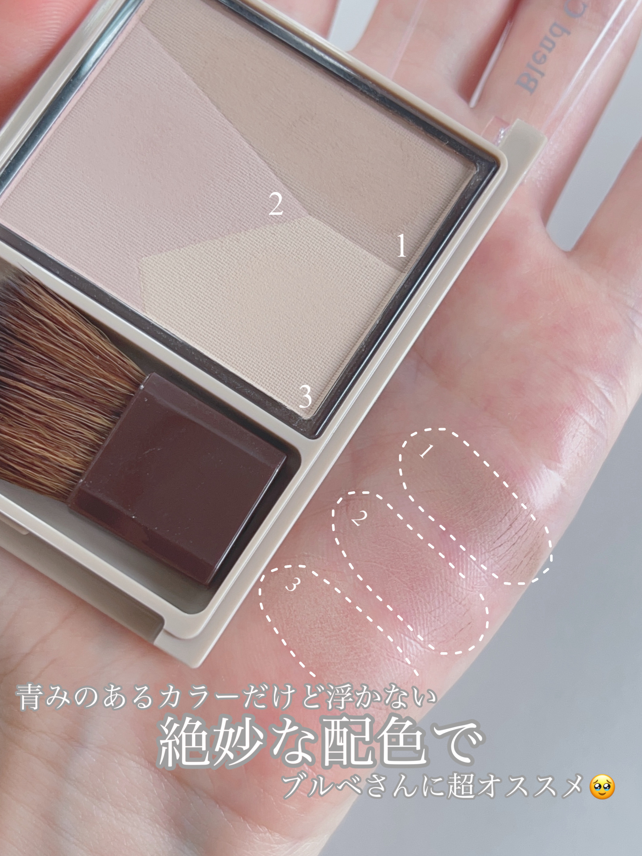 ブレンドカラーシェーディング 02 クールトーン/CEZANNE/シェーディングを使ったクチコミ（3枚目）