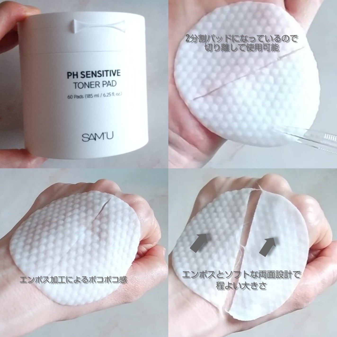 PHセンシティブトナーパッド/SAM'U/トナーパッドを使ったクチコミ(4枚目)