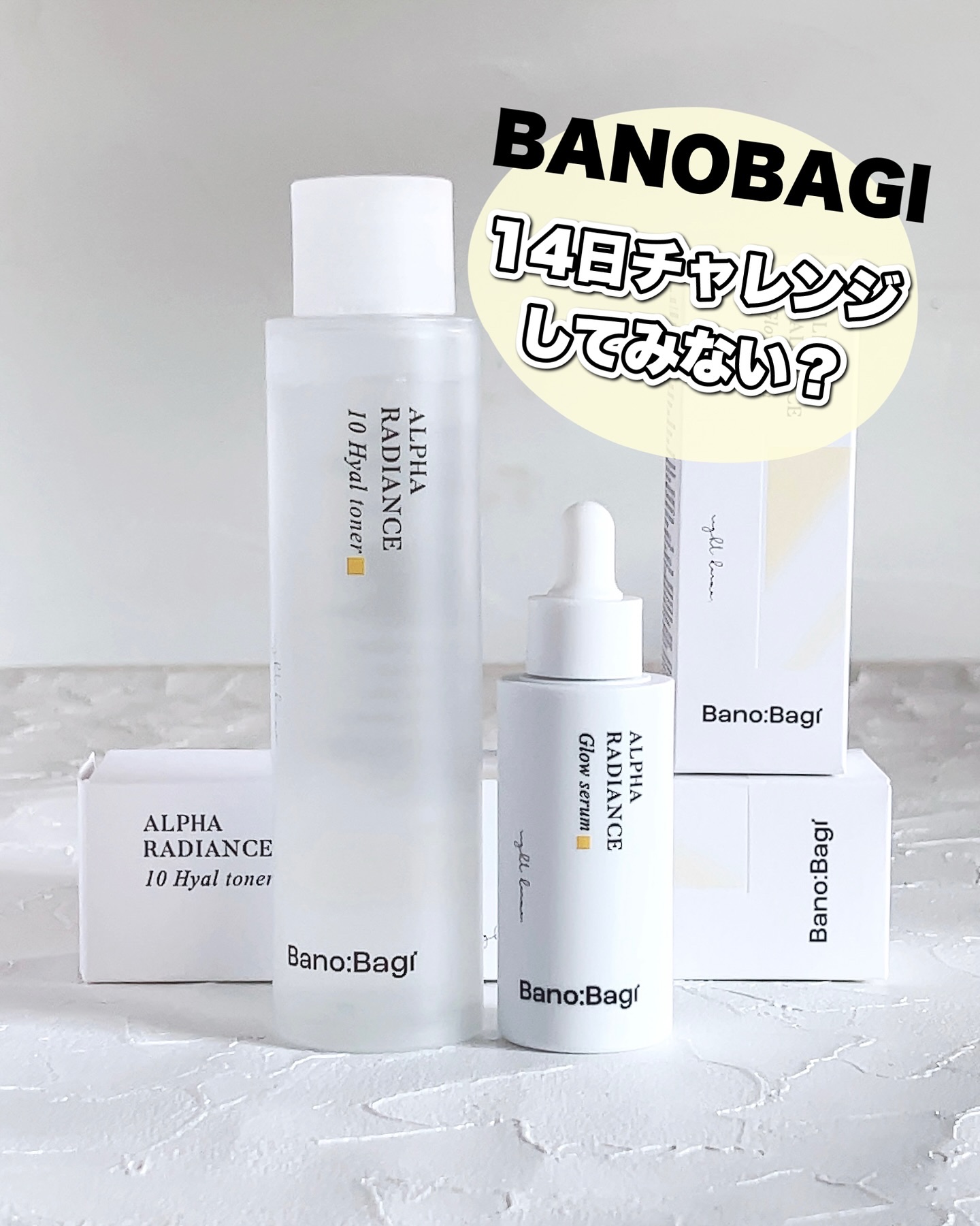 アルファラディアンス10ヒヤトナー/BANOBAGI/化粧水を使ったクチコミ（1枚目）