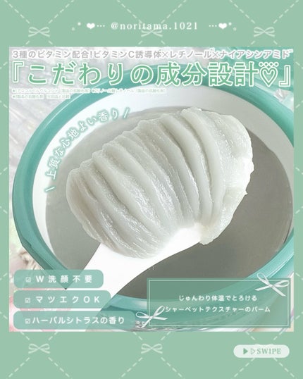 夢みるバーム 海泥スムースモイスチャー/ロゼット/クレンジングバームを使ったクチコミ(3枚目)