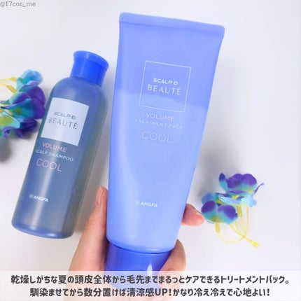 スカルプD ボーテ スカルプシャンプー/トリートメントパック ボリューム クール/アンファー(スカルプD)/市販シャンプーを使ったクチコミ(5枚目)