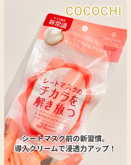 ココチ シートマスク アプデ ブースター/COCOCHI/ブースター・導入液を使ったクチコミ(1枚目)