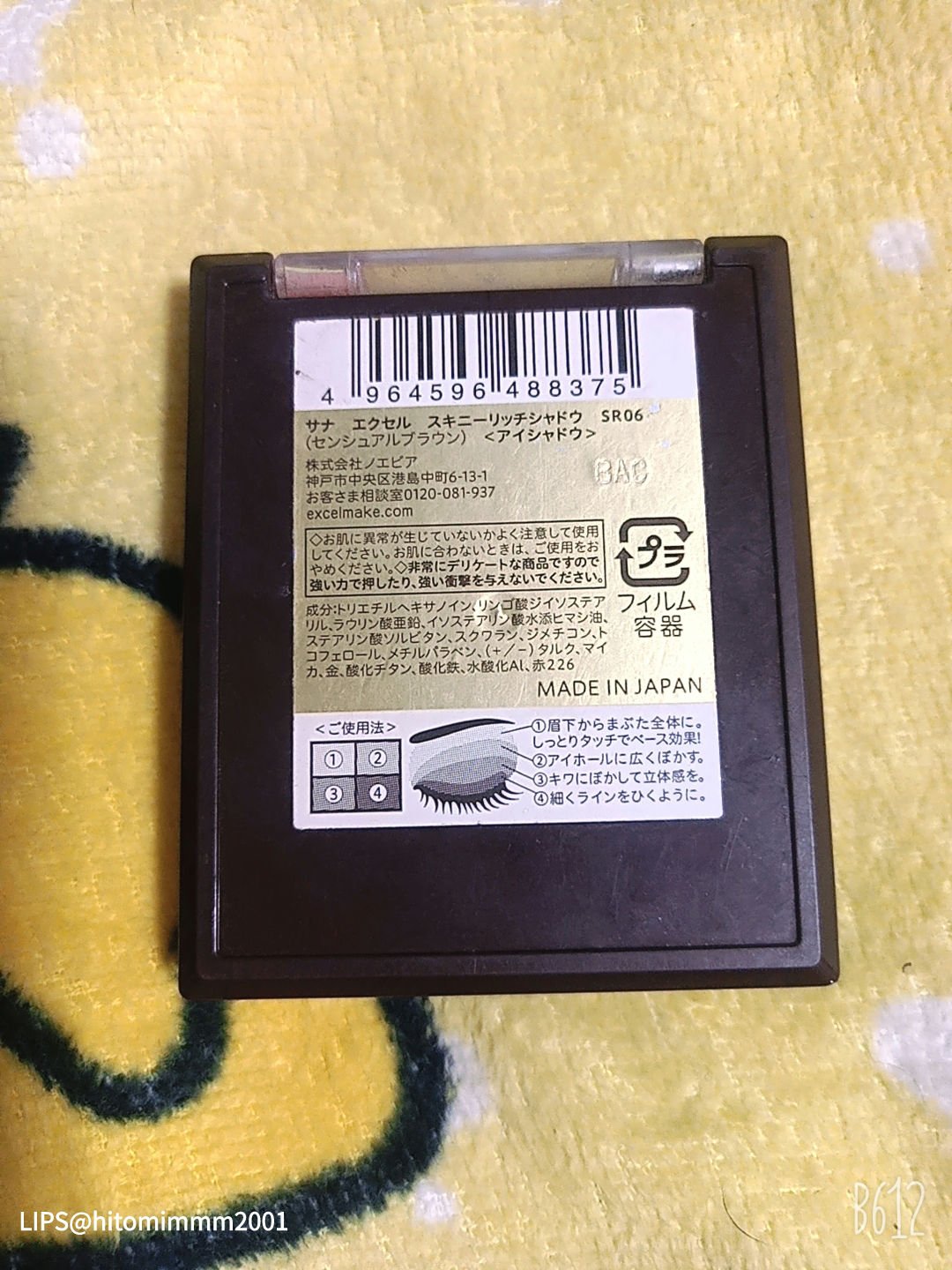 スキニーリッチシャドウ/excel/アイシャドウパレットを使ったクチコミ（3枚目）