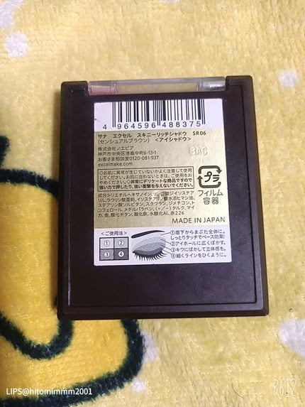 スキニーリッチシャドウ/excel/アイシャドウパレットを使ったクチコミ(3枚目)