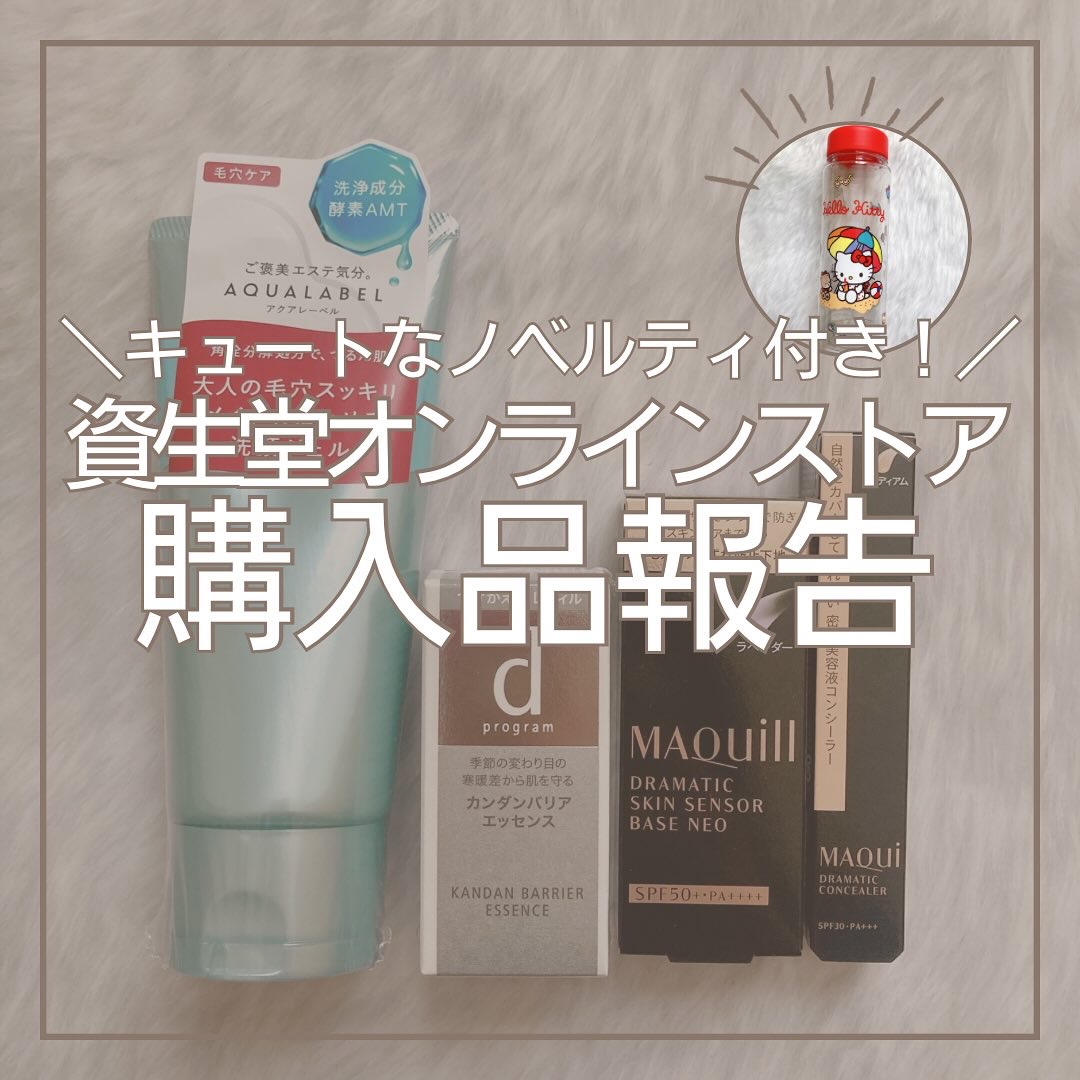 カンダンバリア エッセンス/d プログラム/美容液を使ったクチコミ（1枚目）