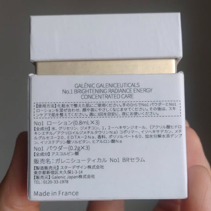 GALÉNIC ガレニシューティカル No.1 VC セラム/Galénic/美容液を使ったクチコミ(3枚目)