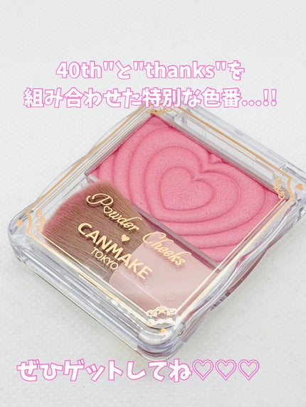 パウダーチークス/キャンメイク/パウダーチークを使ったクチコミ(4枚目)