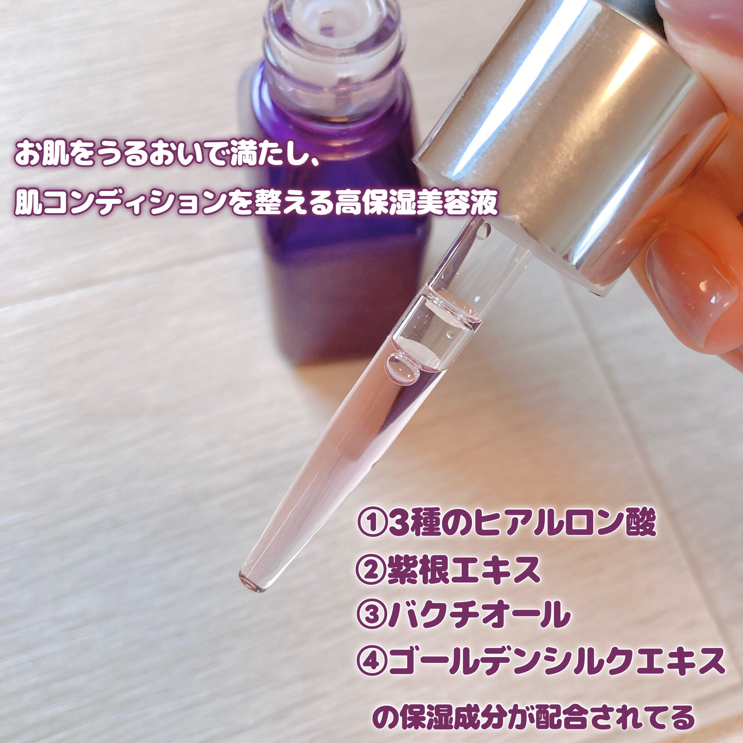 モイスチュアコントローラー EX/ハウス オブ ローゼ/美容液を使ったクチコミ（2枚目）