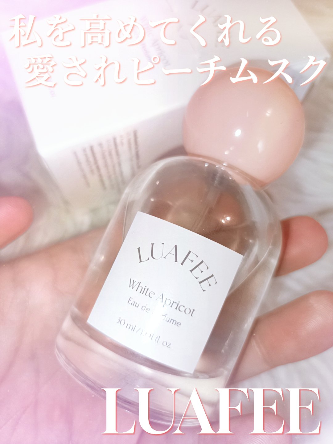 ホワイトアプリコット/LUAFEE/香水(レディース)を使ったクチコミ（1枚目）