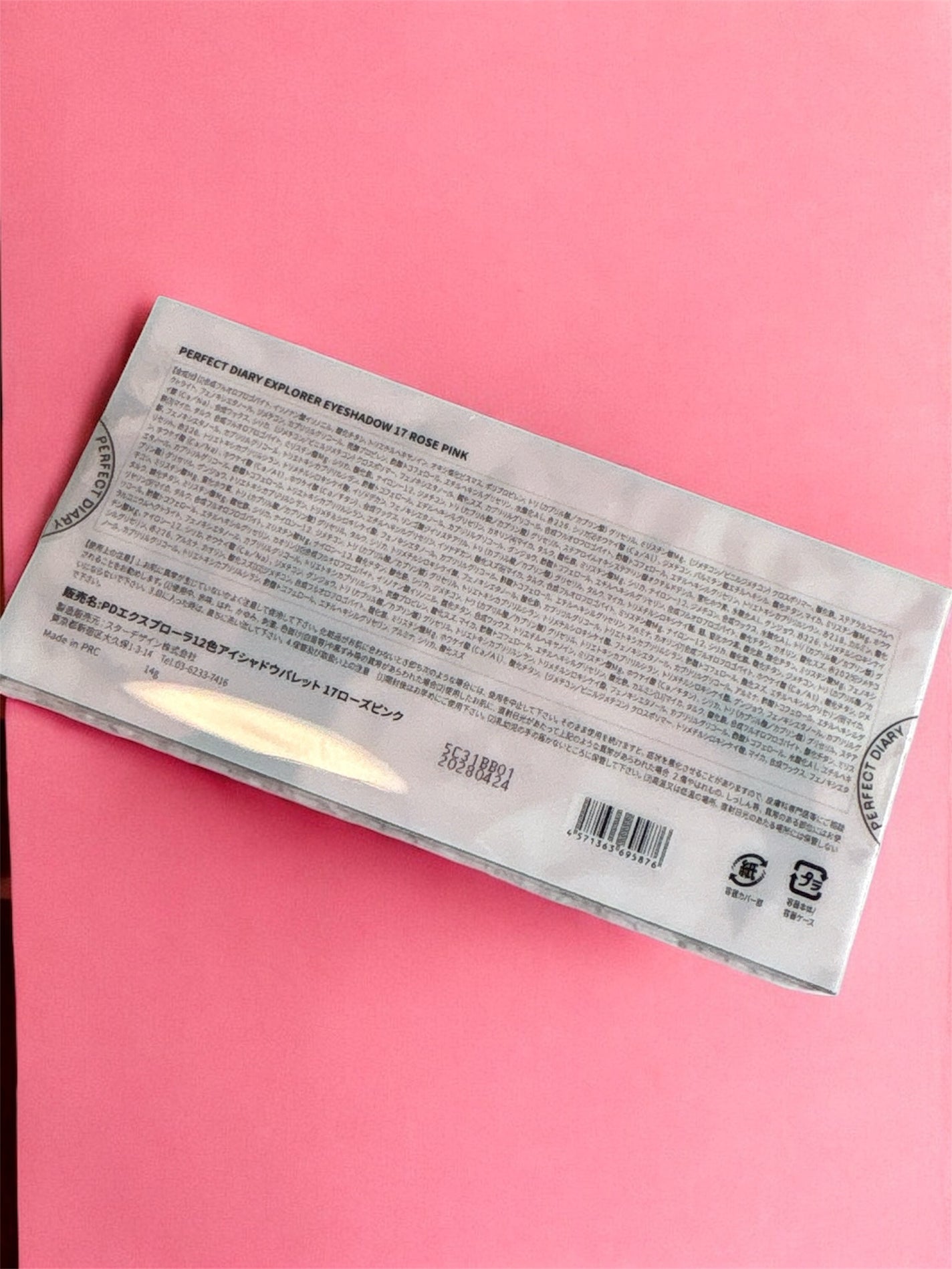 エクスプローラ12色 動物アイシャドウパレット/PERFECT DIARY/アイシャドウパレットを使ったクチコミ(2枚目)