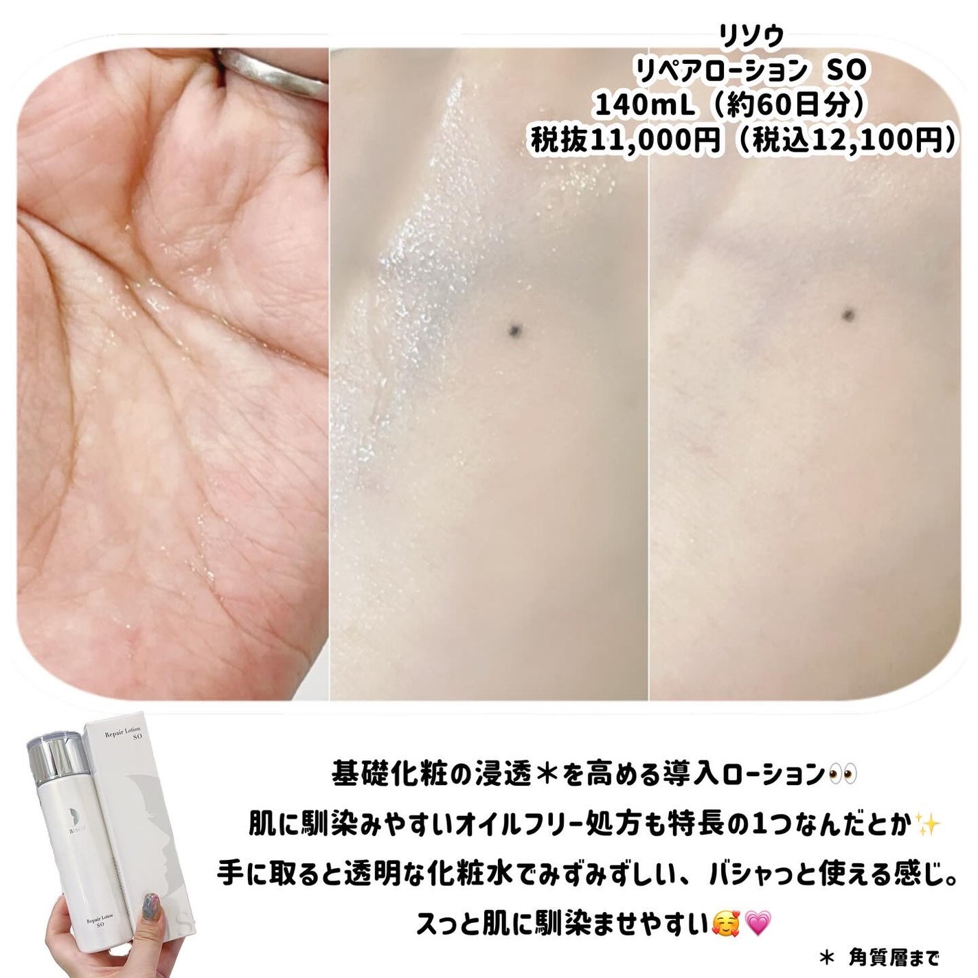 リペアローション/リソウコーポレーション/化粧水を使ったクチコミ(2枚目)