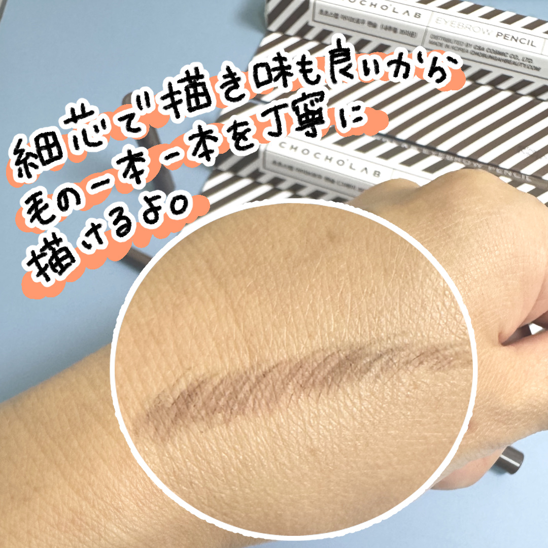 アイブロウペンシル/CHOCHOSLAB/アイブロウペンシルを使ったクチコミ（2枚目）