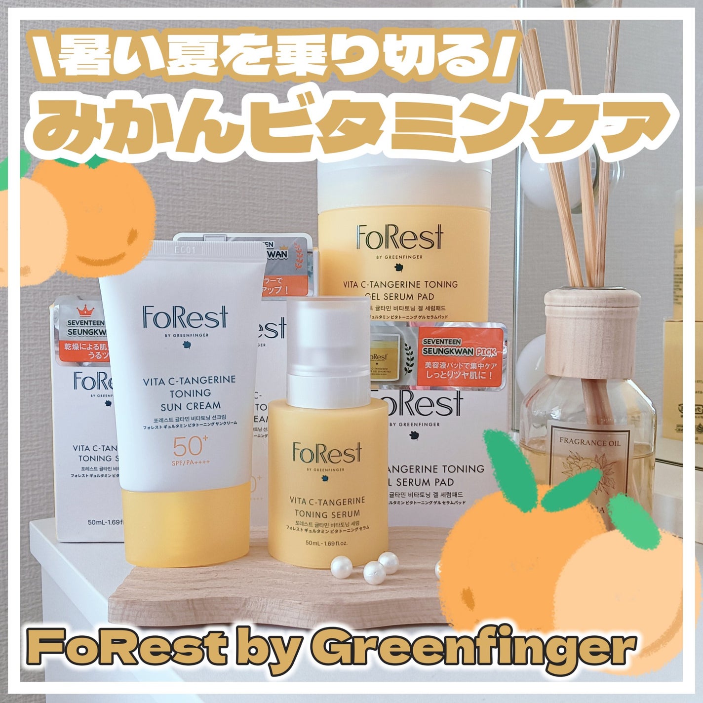 フォレストギュルタミンビタトーニングセラム/FoRest by Greenfinger/美容液を使ったクチコミ(1枚目)