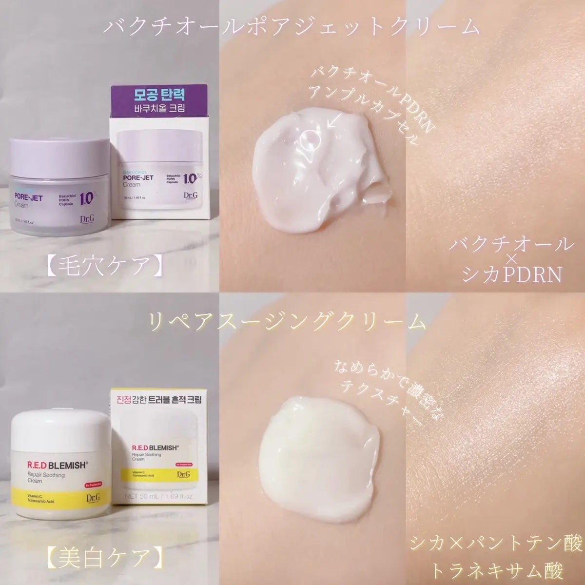 yuco/フォロバ100 on LIPS 「#PR皮膚科25年の技術を凝縮したドクタージーの4種類のクリー..」(3枚目)