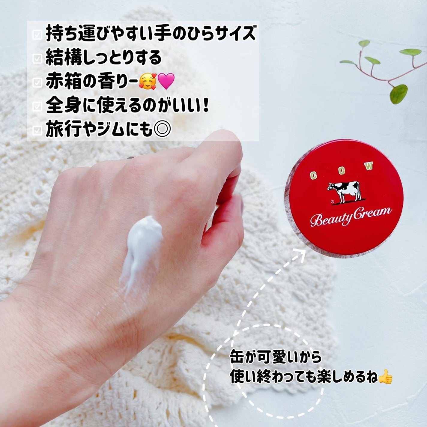 カウブランド 赤箱ビューティクリーム/カウブランド/ボディクリームを使ったクチコミ(2枚目)