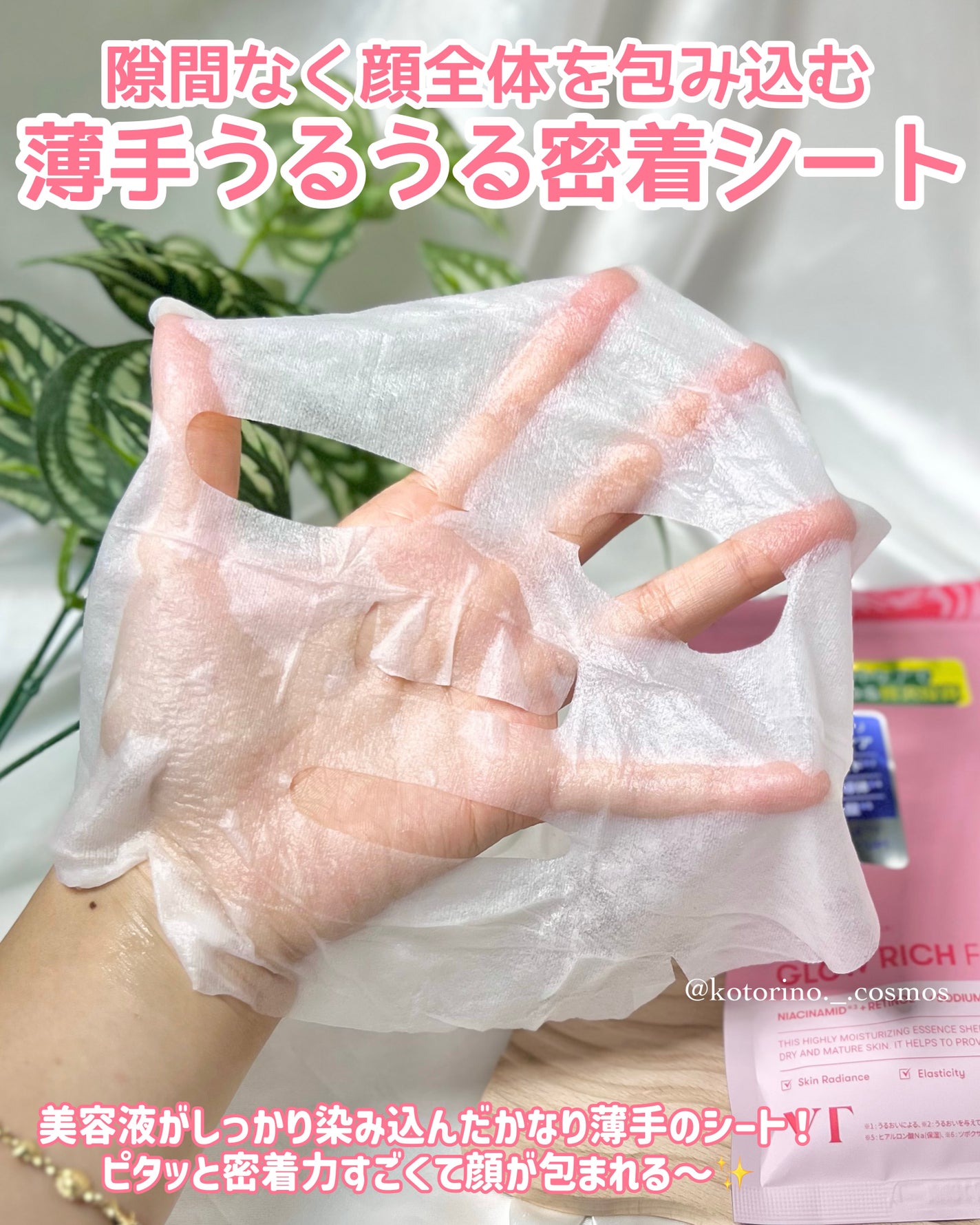 グロウリッチフォーカスマスク/VT/その他スキンケアを使ったクチコミ(4枚目)