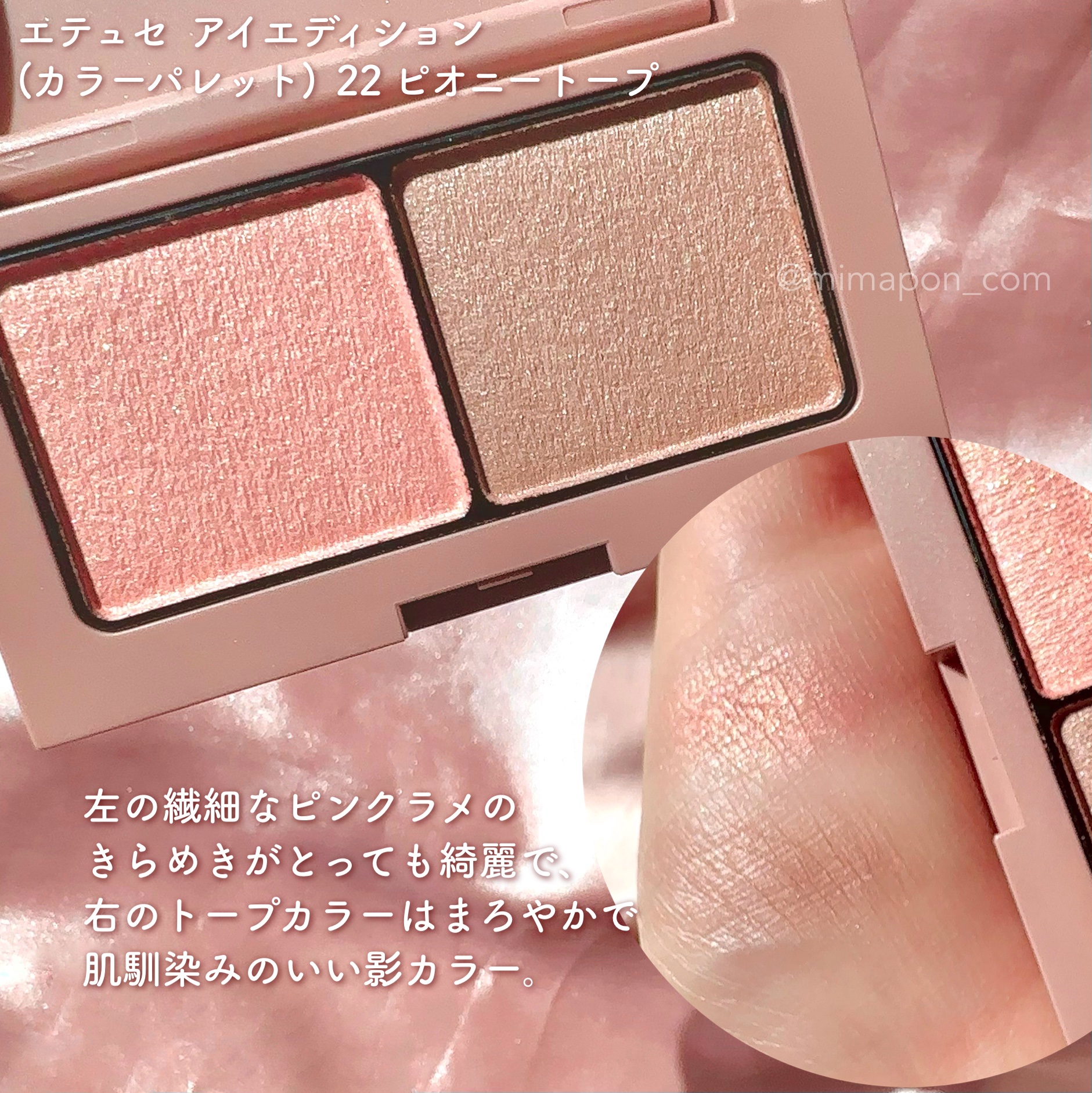 エテュセ アイエディション(カラーパレット)/ettusais/アイシャドウパレットを使ったクチコミ（2枚目）