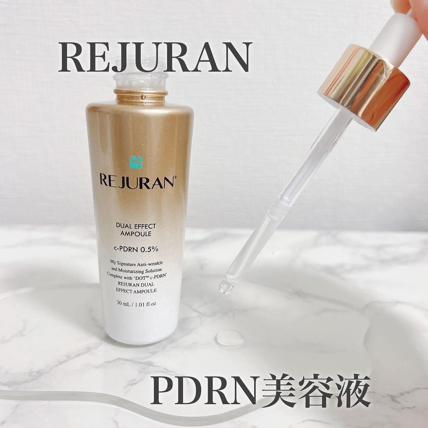 REJURAN デュアル エフェクト アンプル 30mL/REJURAN COSMETICS/美容液を使ったクチコミ（1枚目）