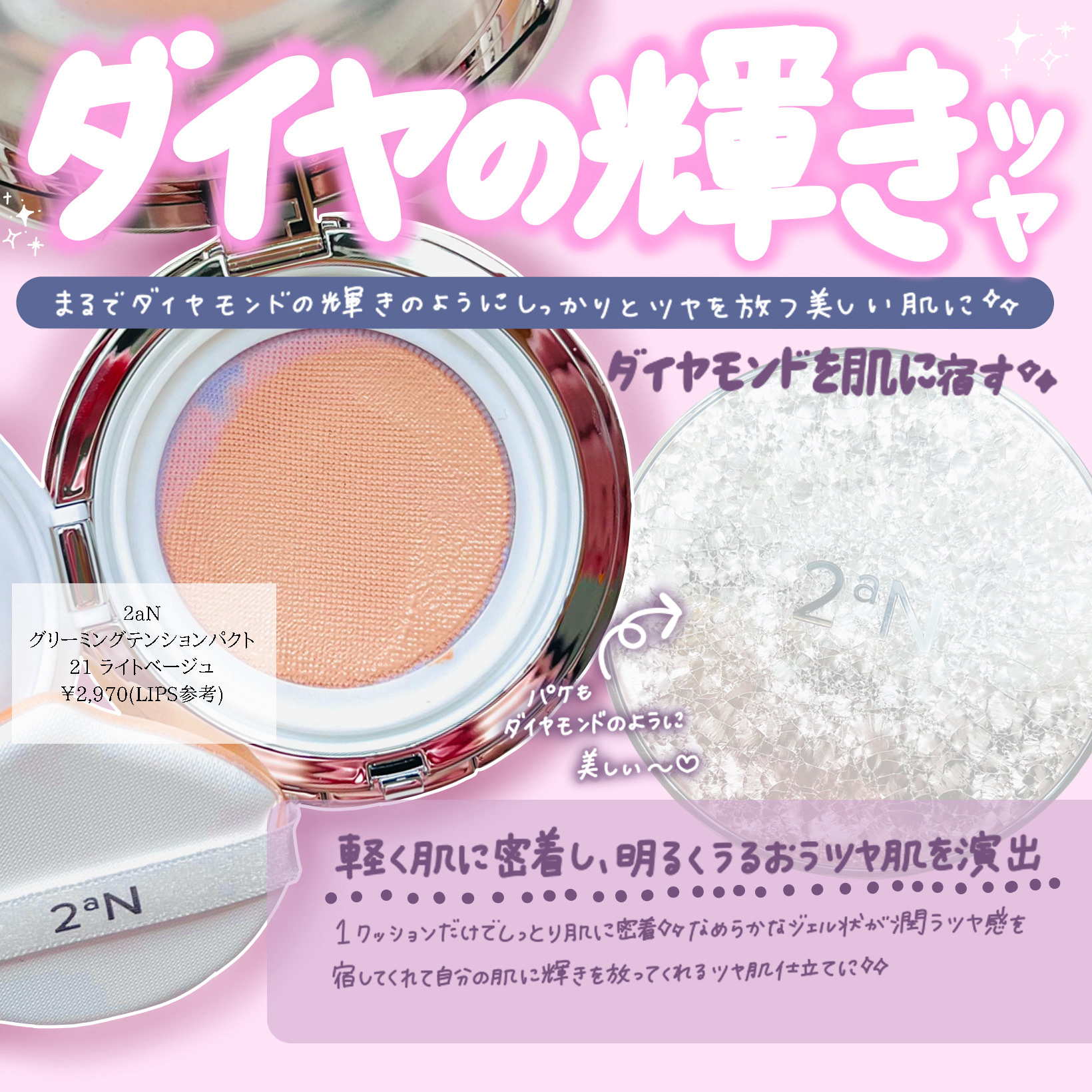 グリーミングテンションパクト/2aN/クリーム・エマルジョンファンデーションを使ったクチコミ（1枚目）