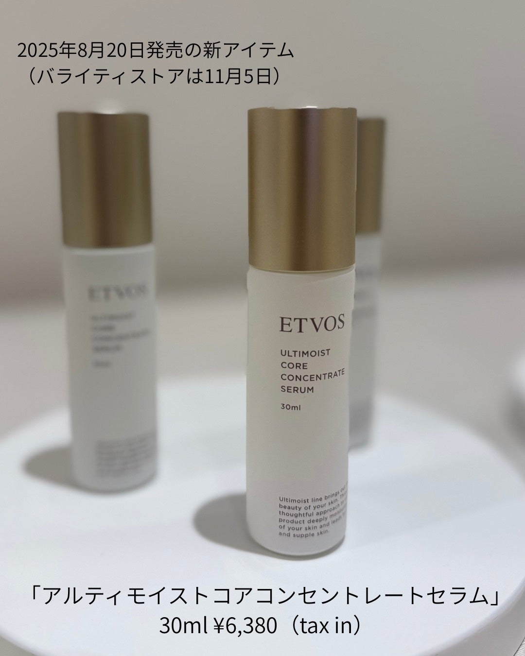 アルティモイストコアコンセントレート/エトヴォス/美容液を使ったクチコミ(2枚目)