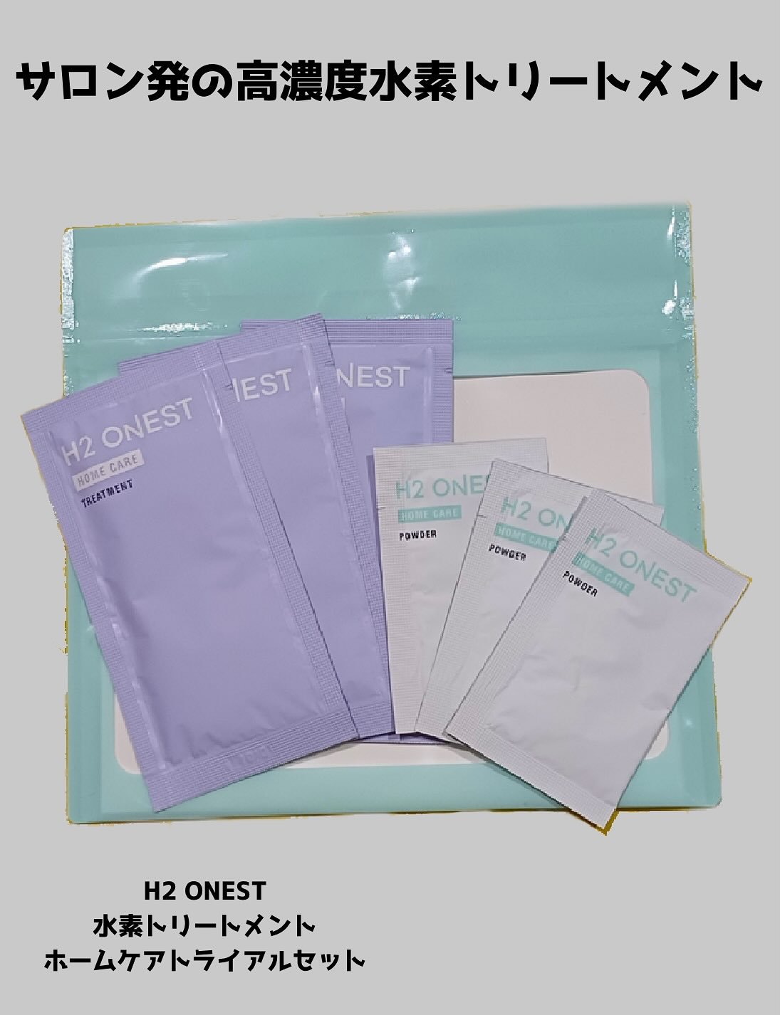 トリートメント/H2 ONEST/洗い流すヘアトリートメントを使ったクチコミ（2枚目）