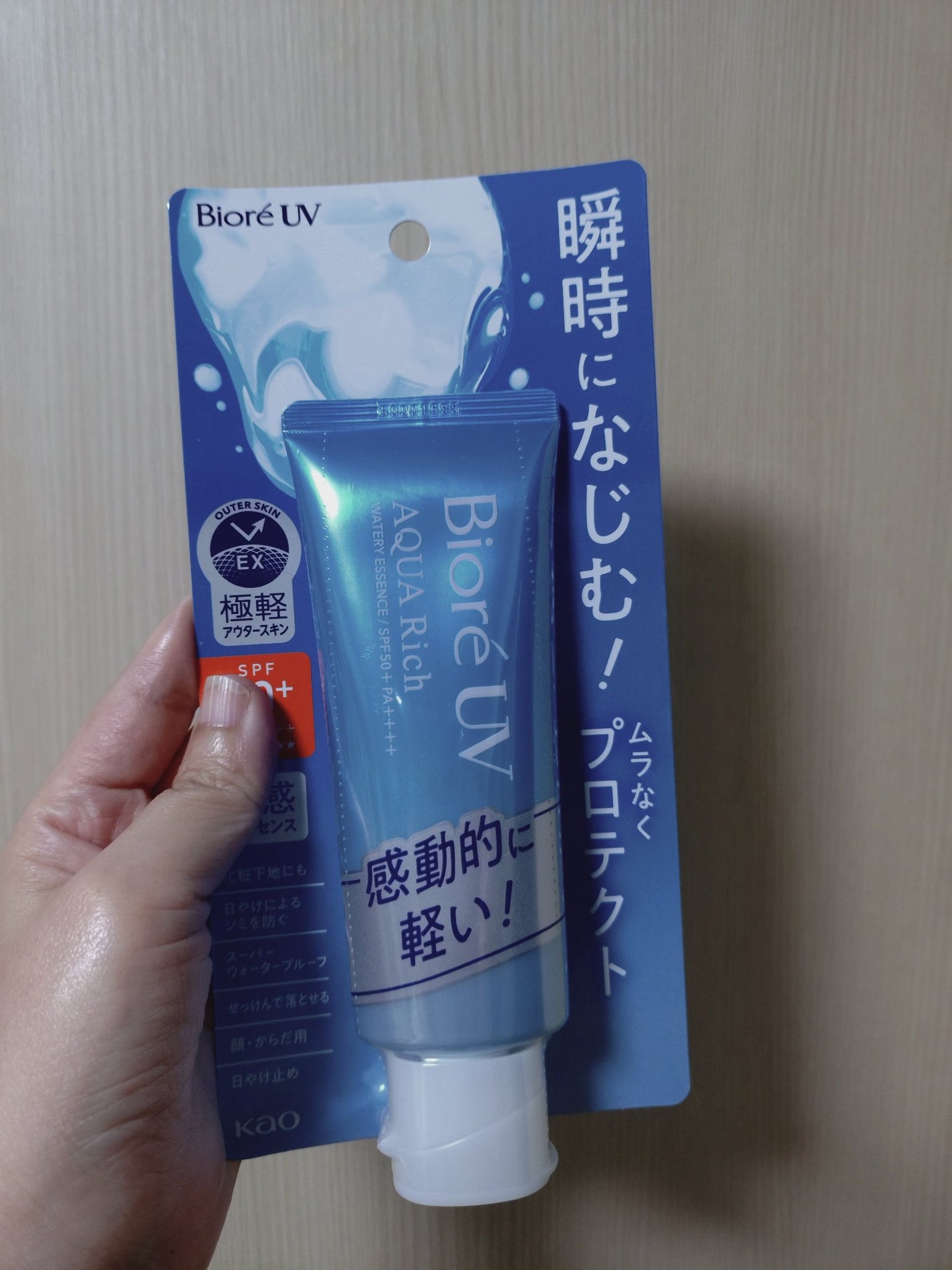 ビオレUV アクアリッチ ウォータリーエッセンス/ビオレ/日焼け止めローションを使ったクチコミ(1枚目)
