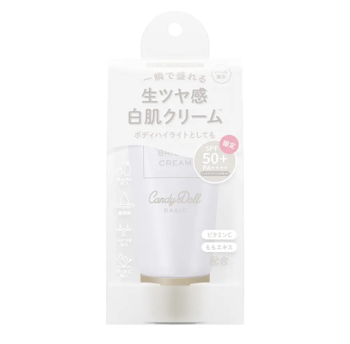 ブライトピュアクリーム＋ ホワイト/CandyDoll/日焼け止めクリームを使ったクチコミ（1枚目）