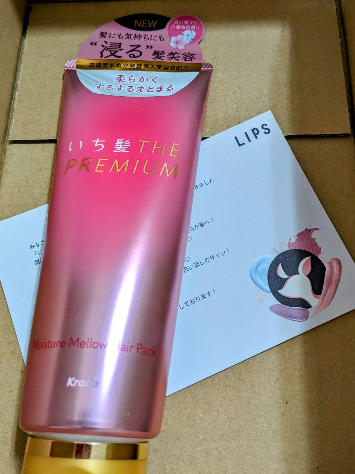 いち髪 THE PREMIUM モイスチャーメロウヘアパック/いち髪/ヘアマスク・ヘアパックを使ったクチコミ(3枚目)