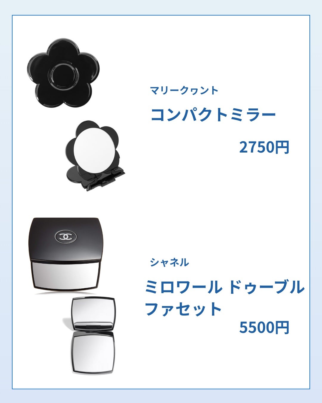 ミロワール ドゥーブル ファセット/CHANEL/その他化粧小物を使ったクチコミ(4枚目)