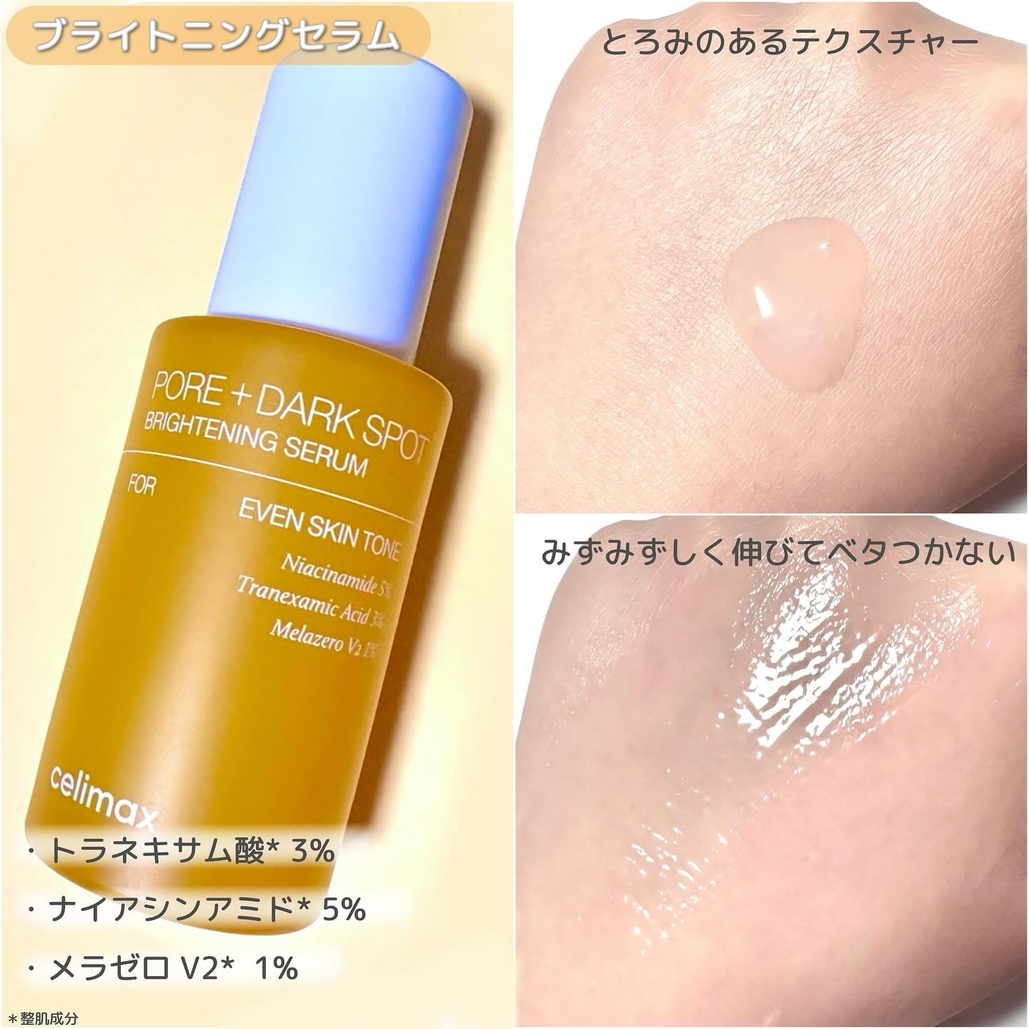 ポア ブライトニング シミケアセラム/celimax/美容液を使ったクチコミ（2枚目）