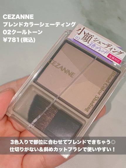 ãã¬ã³ãã«ã©ãŒã·ã§ãŒãã£ã³ã°/CEZANNE/ã·ã§ãŒãã£ã³ã°ã䜿ã£ãã¯ãã³ãïŒ2æç®ïŒ