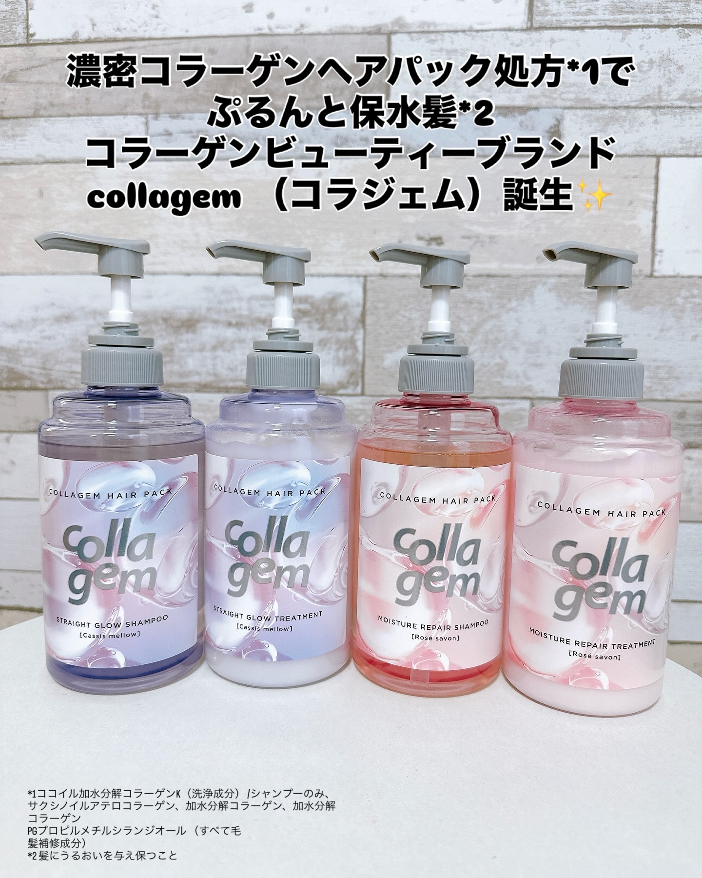 コラジェム ストレートグロウシャンプー/トリートメント/collagem/市販シャンプーを使ったクチコミ（2枚目）